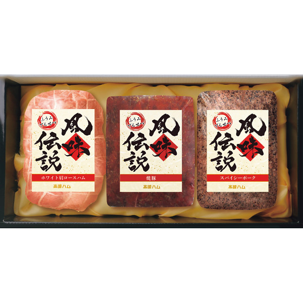 JA全農ミートフーズ高崎ハム風味伝説ギフト