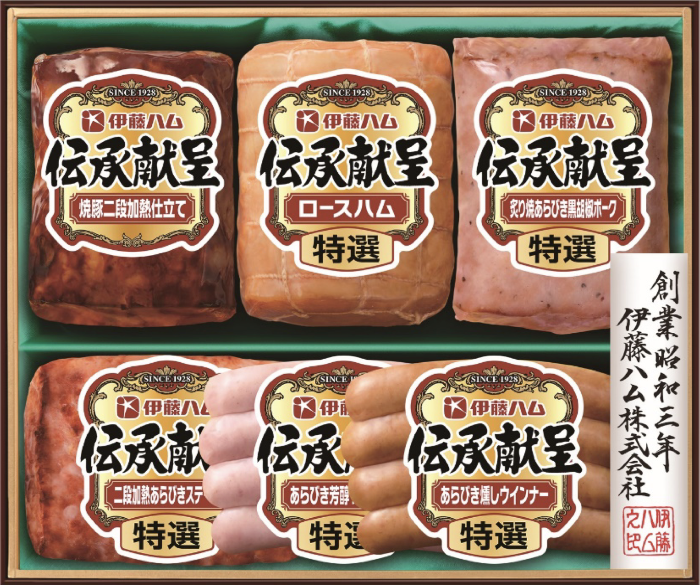 伊藤ハム　伝承献呈ギフト