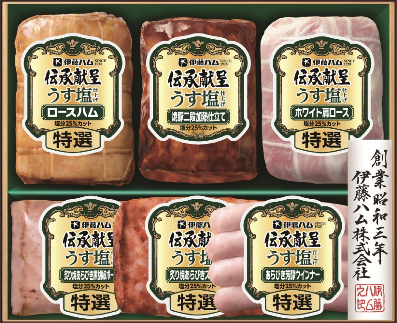 伊藤ハム　伝承献呈うす塩仕上げギフト