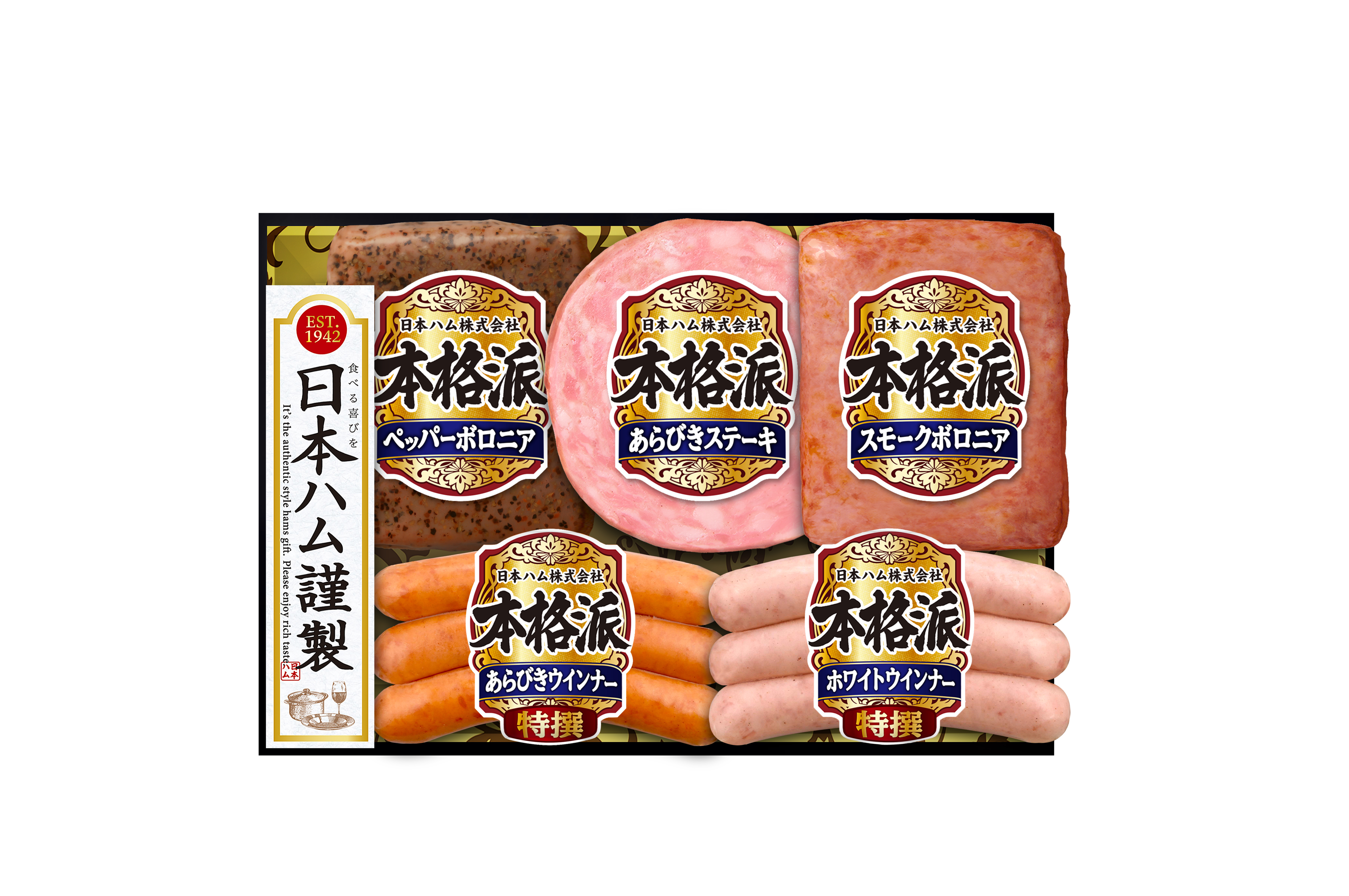 日本ハム　本格派ギフト