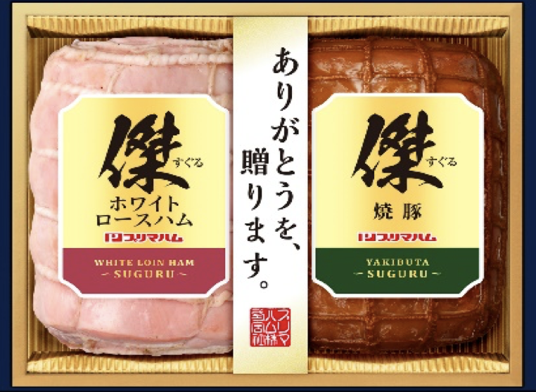 プリマハム　傑ギフト