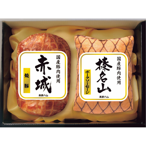 JA全農ミートフーズ高崎ハム赤城&榛名山ギフト