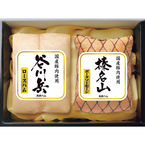 JA全農ミートフーズ高崎ハム谷川岳&榛名山ギフト