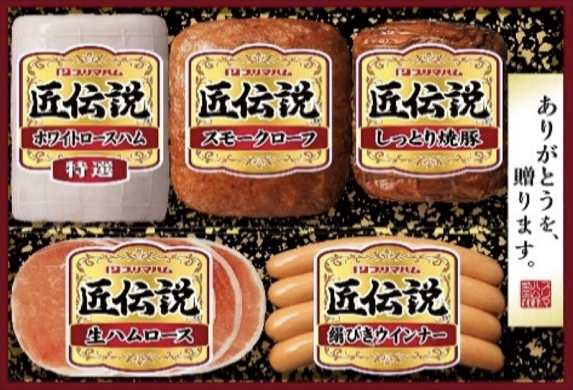 プリマハム　匠伝説ギフト