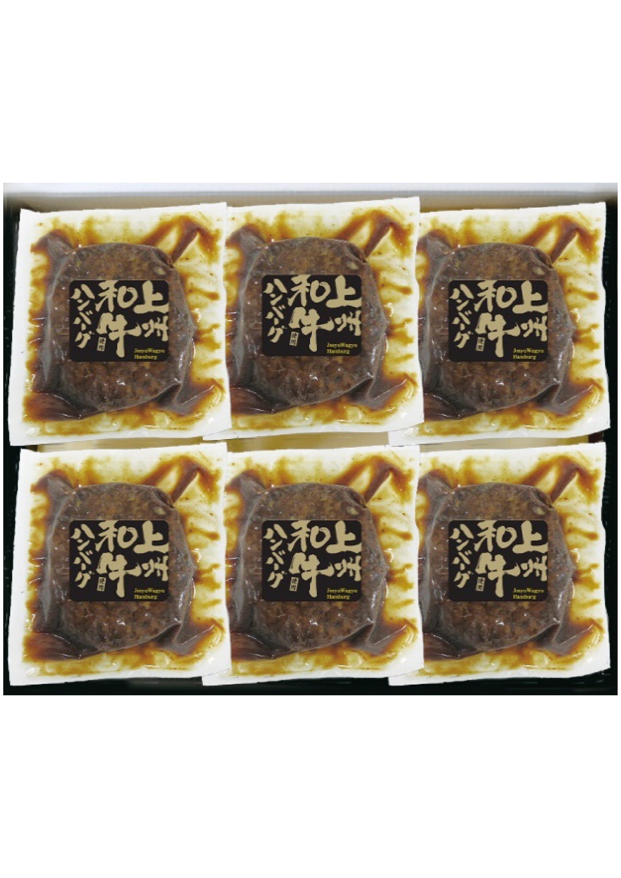 JA全農ミートフーズ高崎ハム上州和牛使用ハンバーグギフト