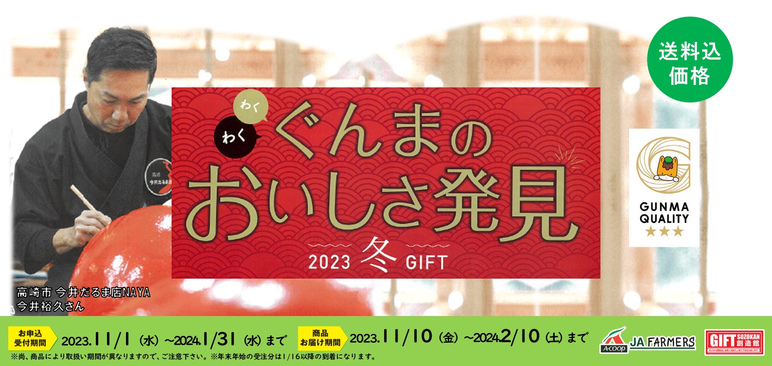 公式】ギフト創造館 ヨシダ 【御中元・お歳暮・内祝・出産祝